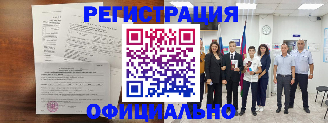 временная регистрация в квартире в Ак-Довураке
