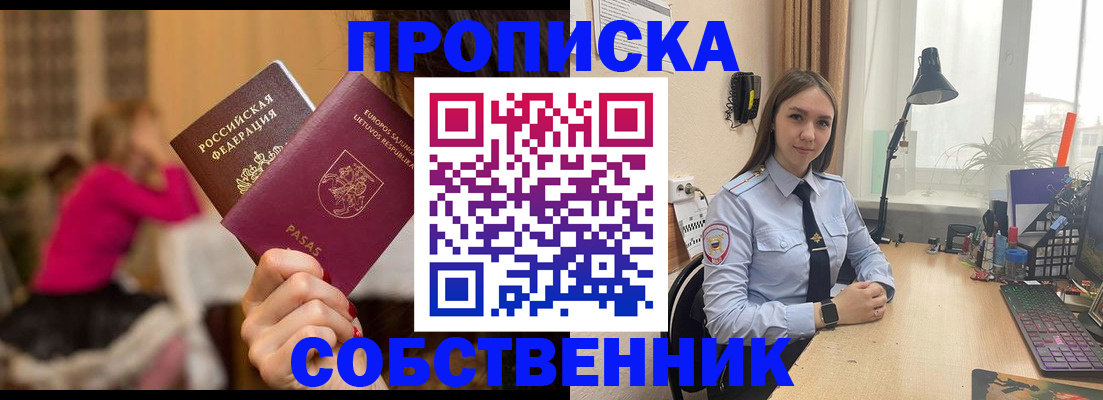 временная регистрация для школы в Ак-Довураке