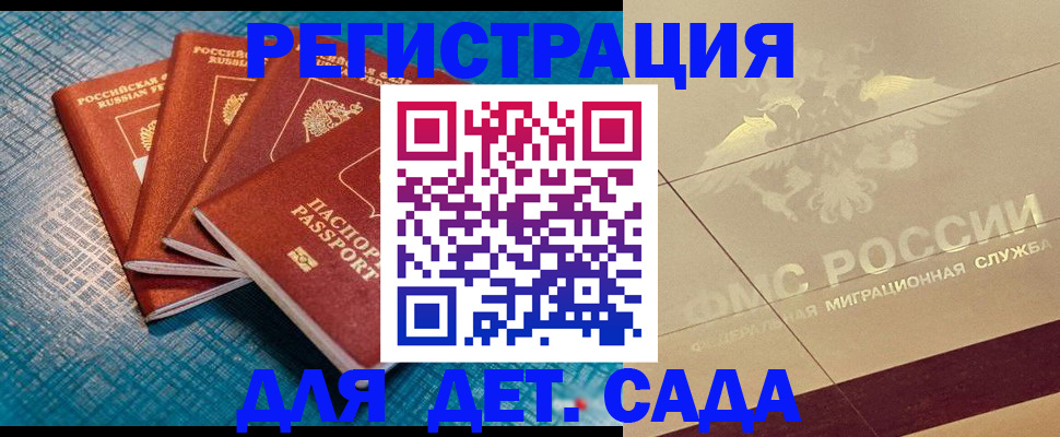 временная регистрация собственник в Ак-Довураке
