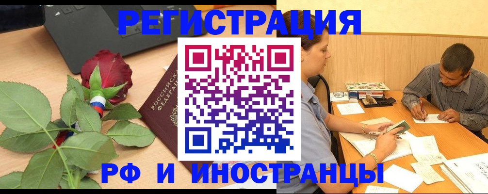 прописка для школы в Ак-Довураке