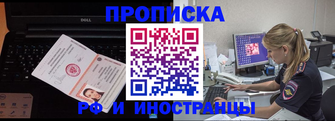 временная регистрация в квартире в Ак-Довураке
