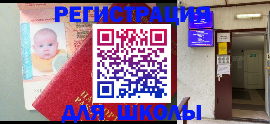 где прописаться в Ак-Довураке