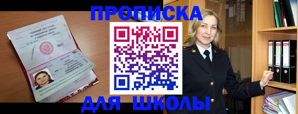 регистрация в Ак-Довураке
