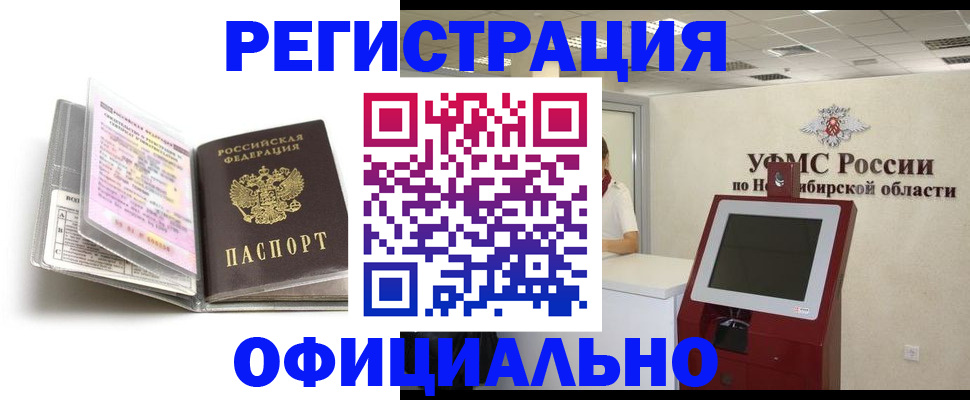 временная регистрация поиск в Ак-Довураке