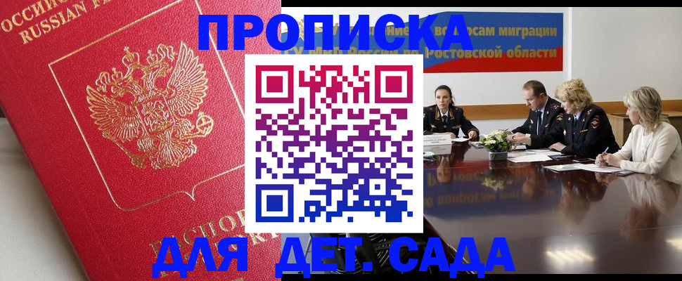 временная регистрация госуслуги в Ак-Довураке