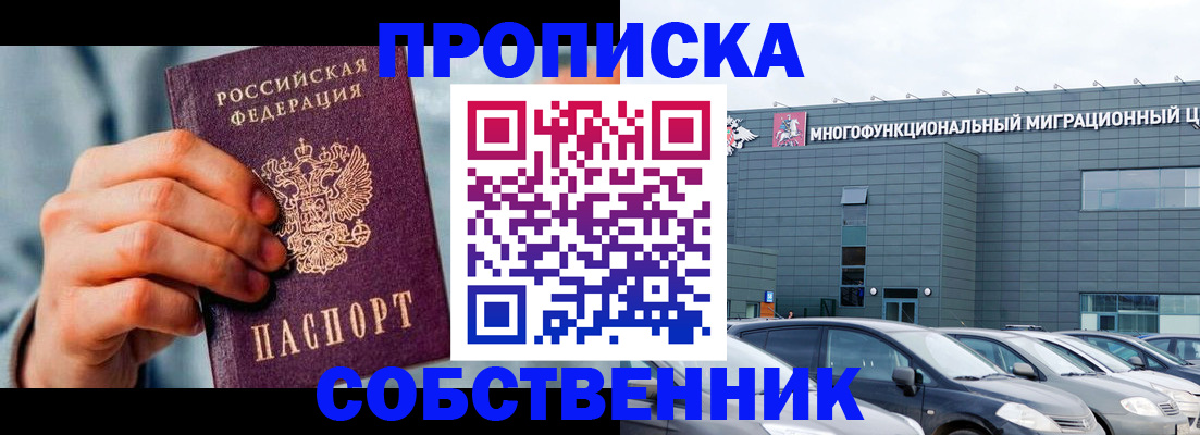 миграционный учет в Ак-Довураке